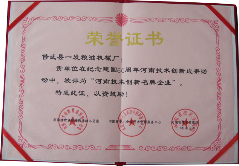 榮譽(yù)證書(shū)