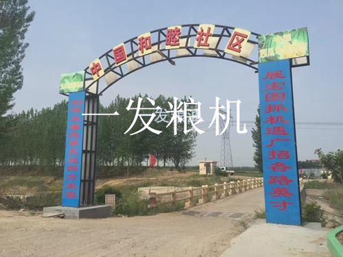 青島膠州和睦屯石磨加工廠(chǎng)